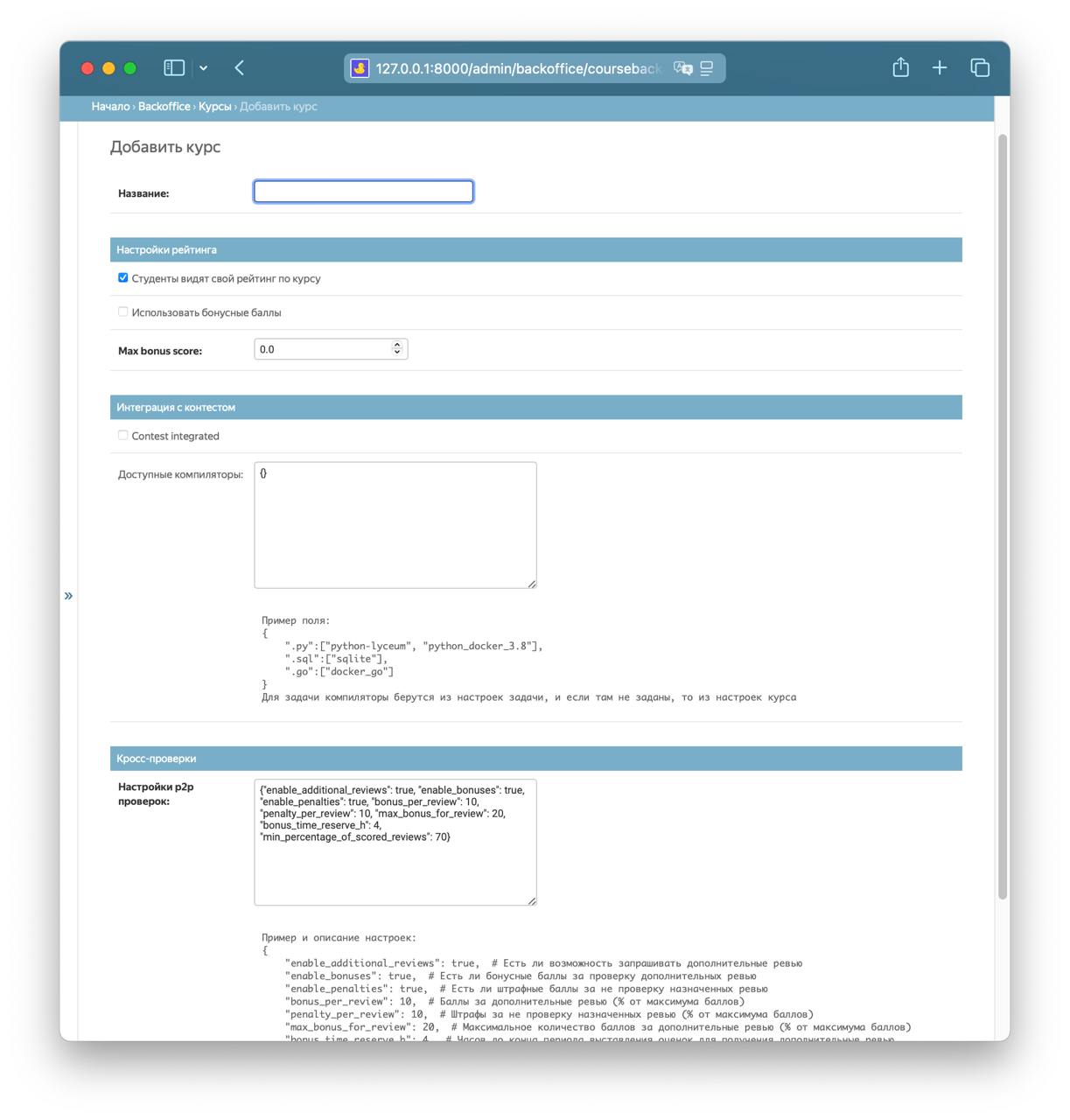 course_creation_prototype